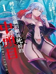 格间散步漫画活页封面，分格稿纸与手绘食材